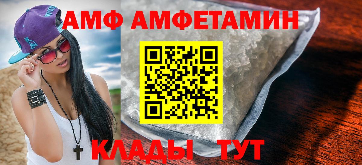 Камышлов  АМФЕТАМИН  Вход с VPN  АМФЕТАМИН VHQ 