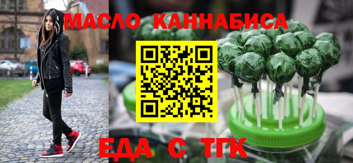 Камышлов  Cannafood конопля  Вход с VPN 