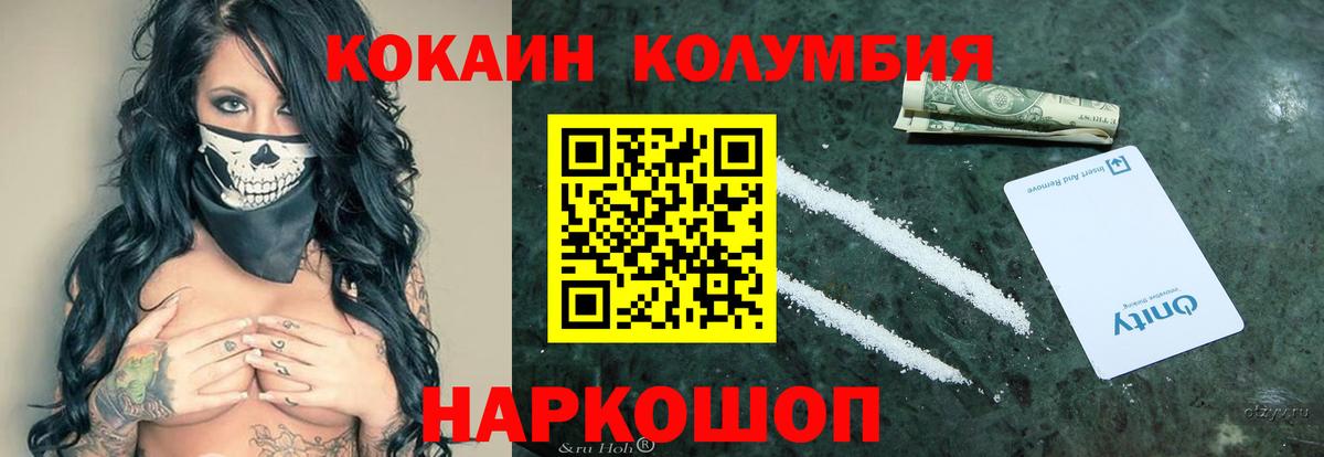 Камышлов  КОКАИН  Вход с VPN  КОКАИН Боливия  Cocaine Колумбийский 