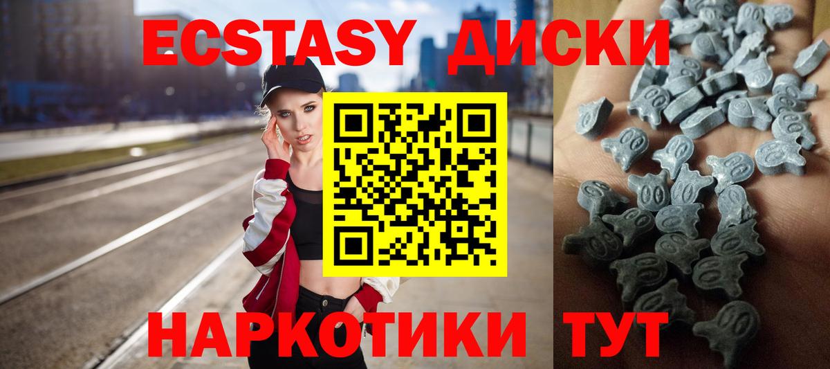 Экстази  ЭКСТАЗИ 250 мг  Вход с VPN  darknet как зайти  Камышлов 