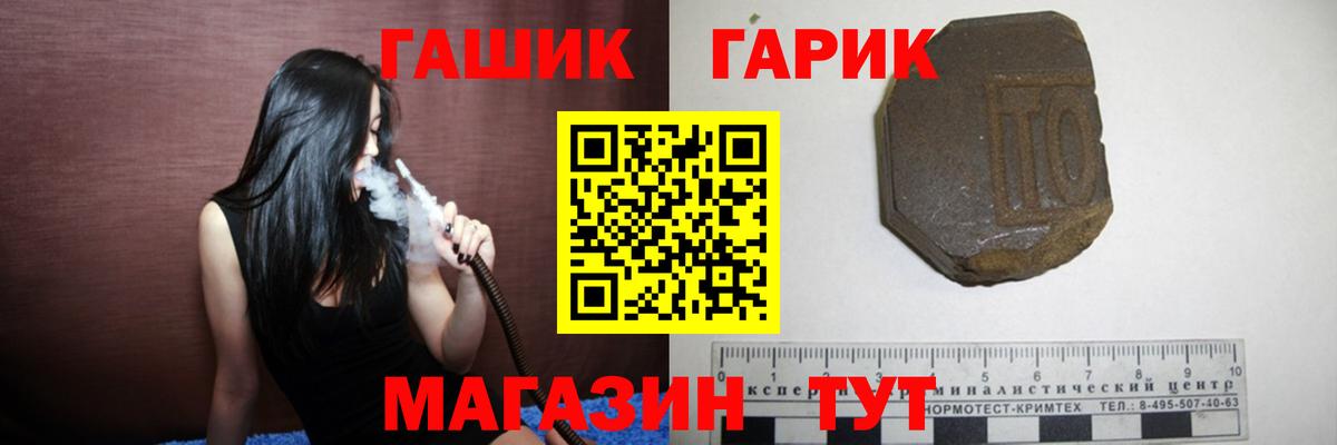 ГАШИШ Ice-O-Lator Камышлов