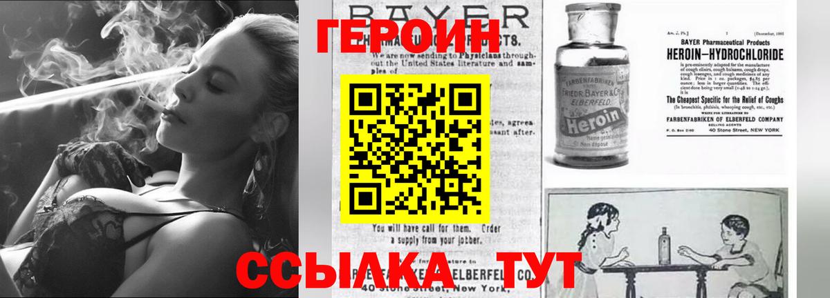 ГЕРОИН хмурый Камышлов