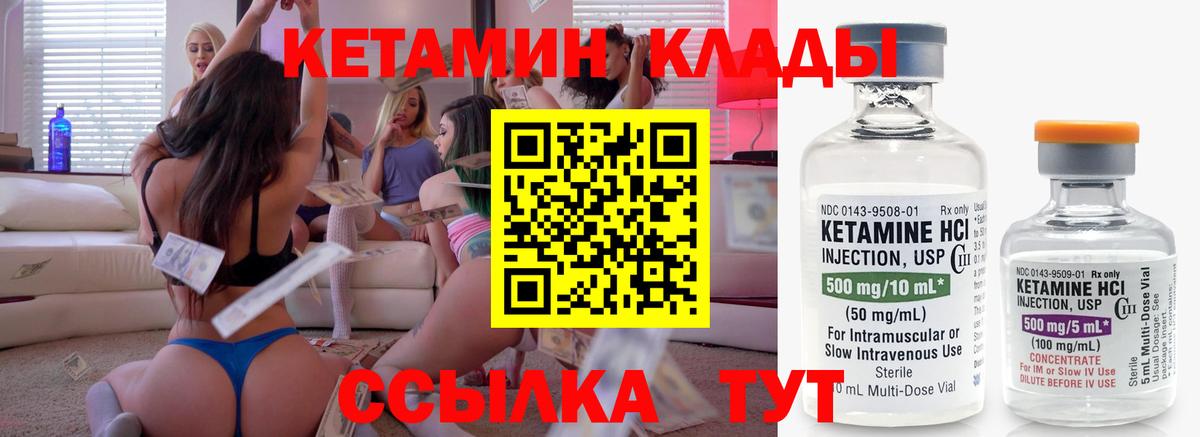 Кетамин VHQ  Кетамин ketamine  Вход с VPN  Камышлов 