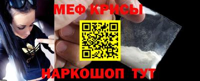 мефедрон Краснокаменск