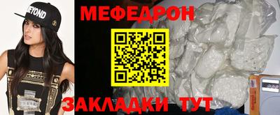 мефедрон Краснокаменск