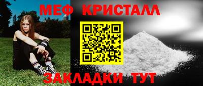 мефедрон Краснокаменск