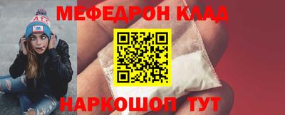 мефедрон Краснокаменск
