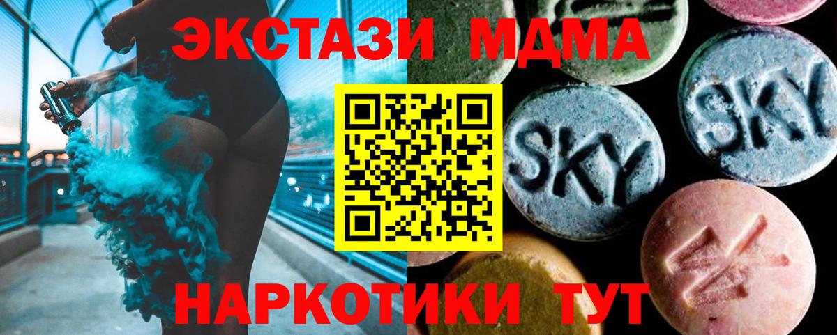 МДМА Molly  МДМА кристаллы  Камышлов  Вход с VPN 