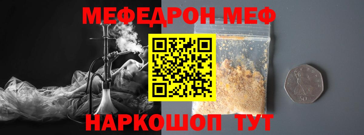 Камышлов  Мефедрон 4 MMC  МЯУ-МЯУ  МЯУ-МЯУ мяу мяу  МЯУ-МЯУ  Вход с VPN 