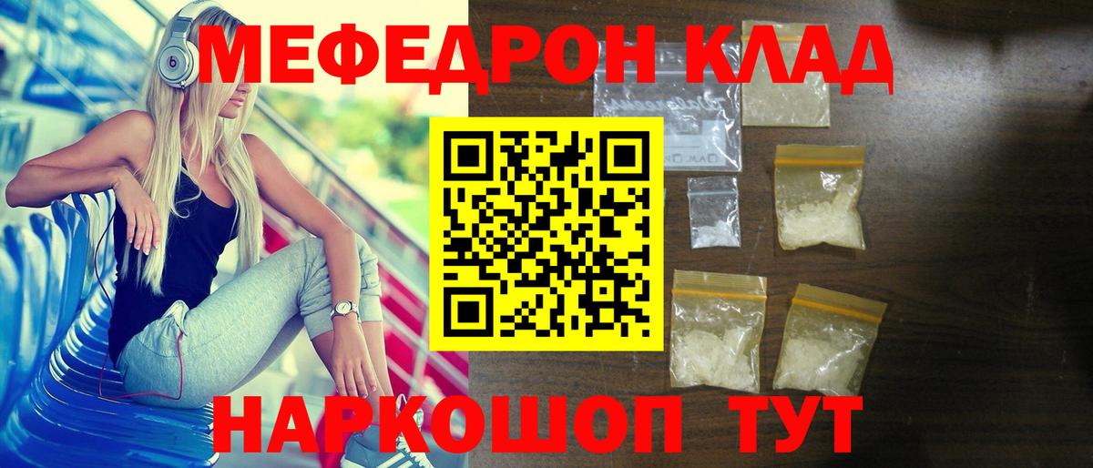 Меф мука Камышлов