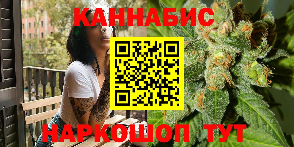 Каннабис SATIVA & INDICA  Канабис план  Вход с VPN  Камышлов  Марихуана Amnesia 